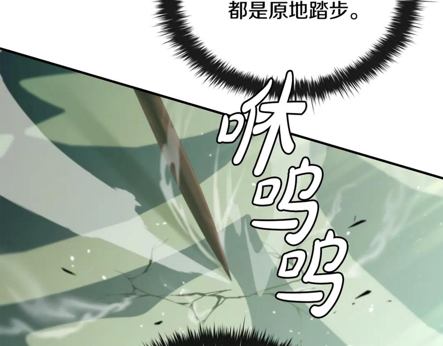 《这个养成游戏有点毒》第46话 有愧于妹妹 第28页