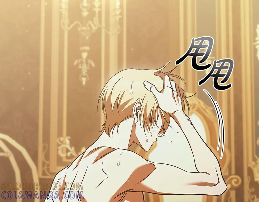 《这个养成游戏有点毒》第46话 有愧于妹妹 第53页