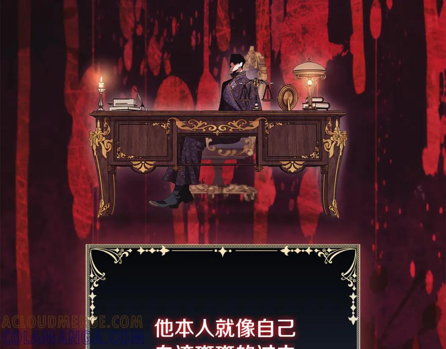 《这个养成游戏有点毒》第46话 有愧于妹妹 第73页