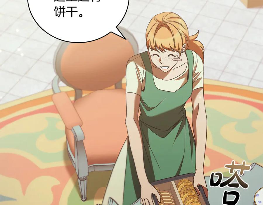 《这个养成游戏有点毒》第46话 有愧于妹妹 第100页