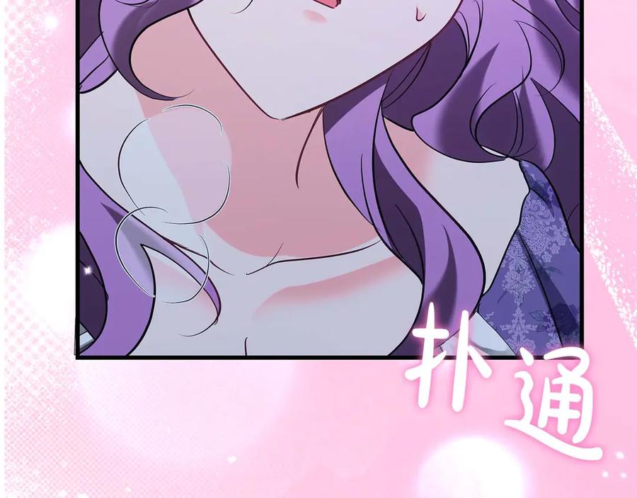《伯爵大人夜未眠》第48话 伯爵的继承人会是谁？ 第8页
