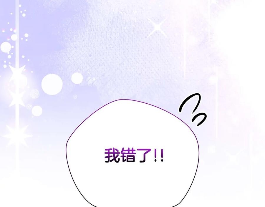 《伯爵大人夜未眠》第48话 伯爵的继承人会是谁？ 第35页