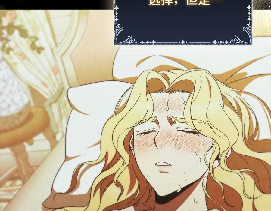 《这个养成游戏有点毒》第46话 有愧于妹妹 第131页