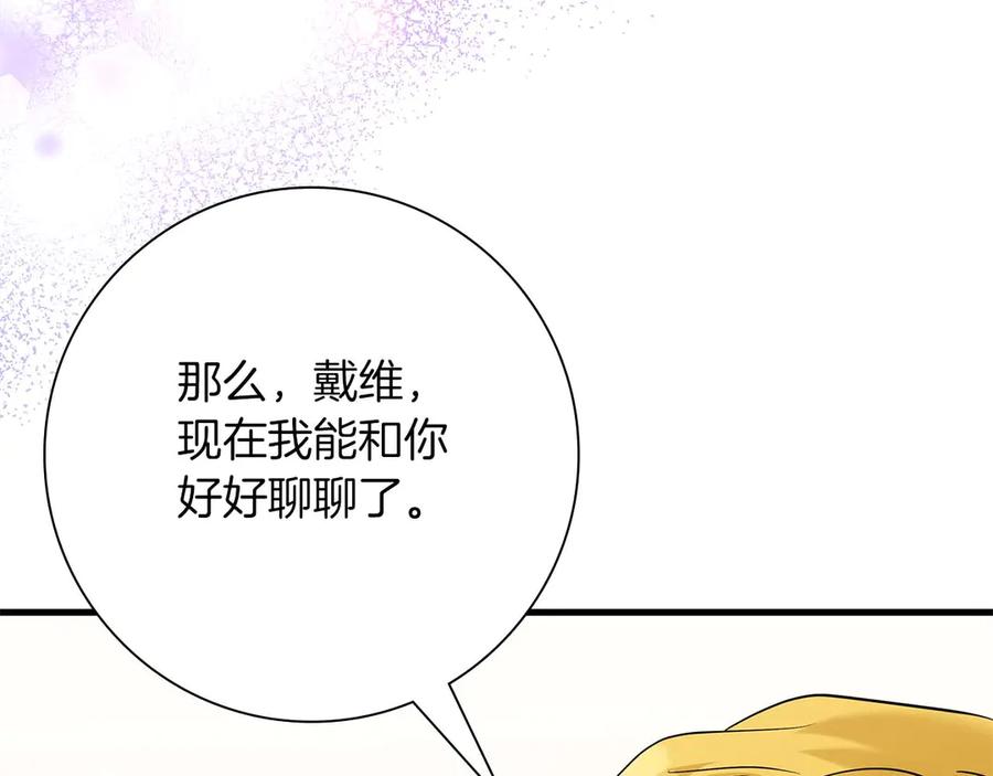 《伯爵大人夜未眠》第48话 伯爵的继承人会是谁？ 第158页