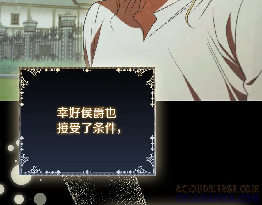 《这个养成游戏有点毒》第46话 有愧于妹妹 第145页