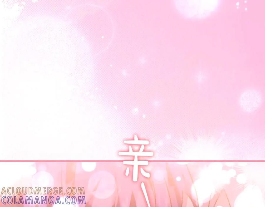 《伯爵大人夜未眠》第48话 伯爵的继承人会是谁？ 第9页