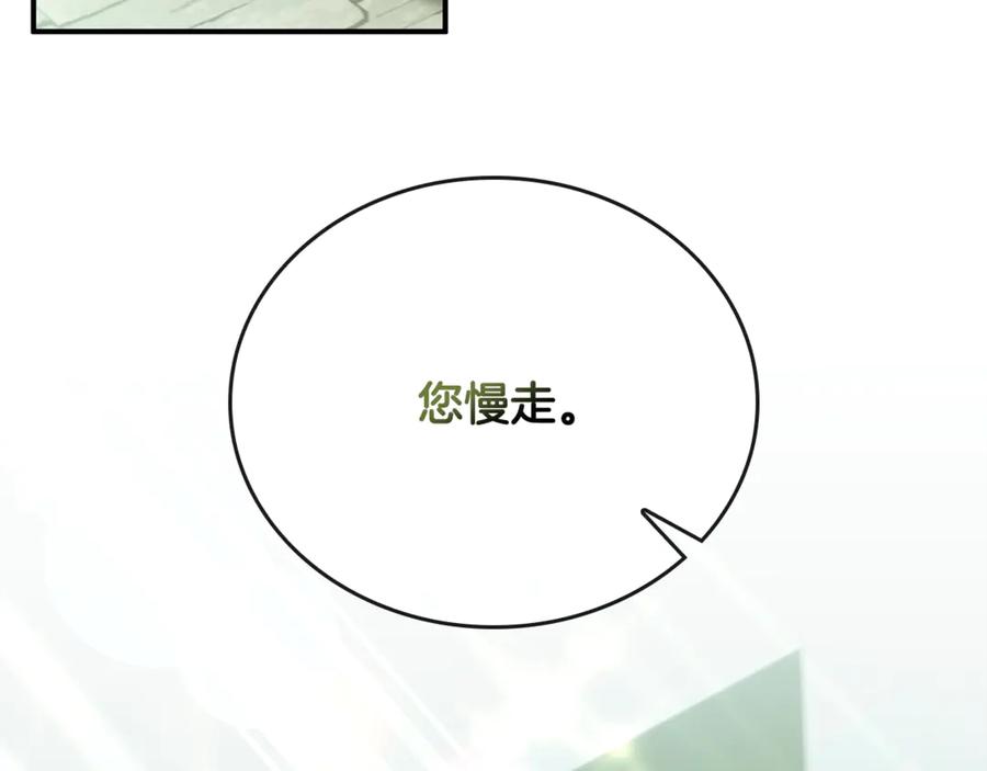 《这个养成游戏有点毒》第46话 有愧于妹妹 第82页
