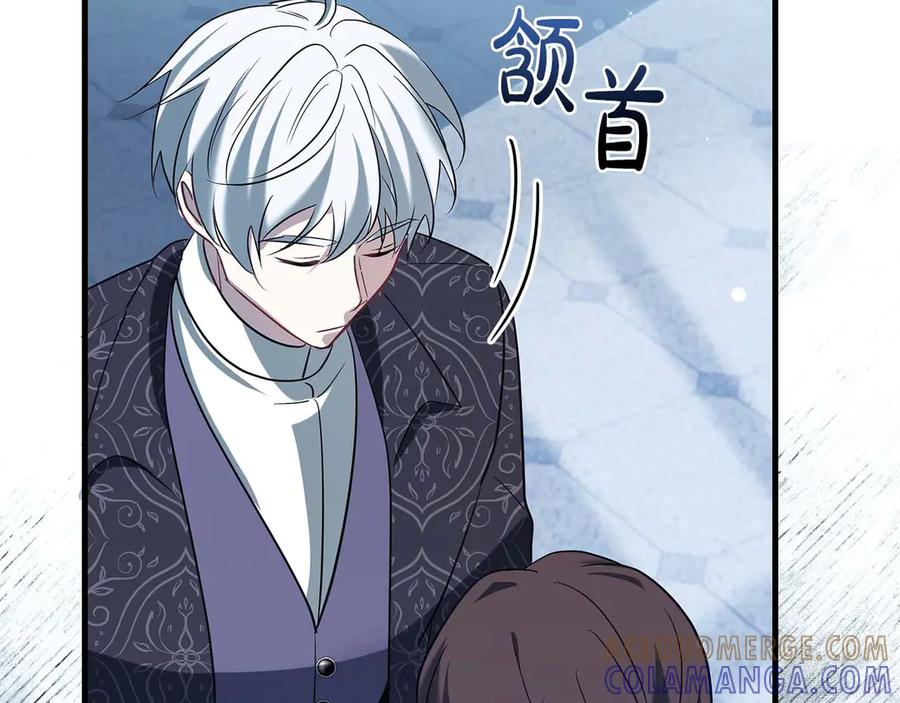 《伯爵大人夜未眠》第48话 伯爵的继承人会是谁？ 第113页