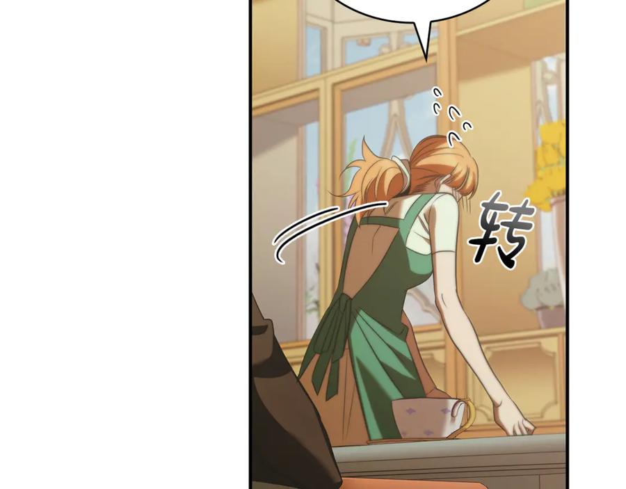 《这个养成游戏有点毒》第46话 有愧于妹妹 第164页