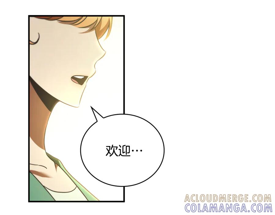 《这个养成游戏有点毒》第46话 有愧于妹妹 第89页