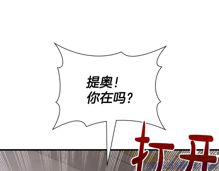 《伯爵大人夜未眠》第48话 伯爵的继承人会是谁？ 第45页