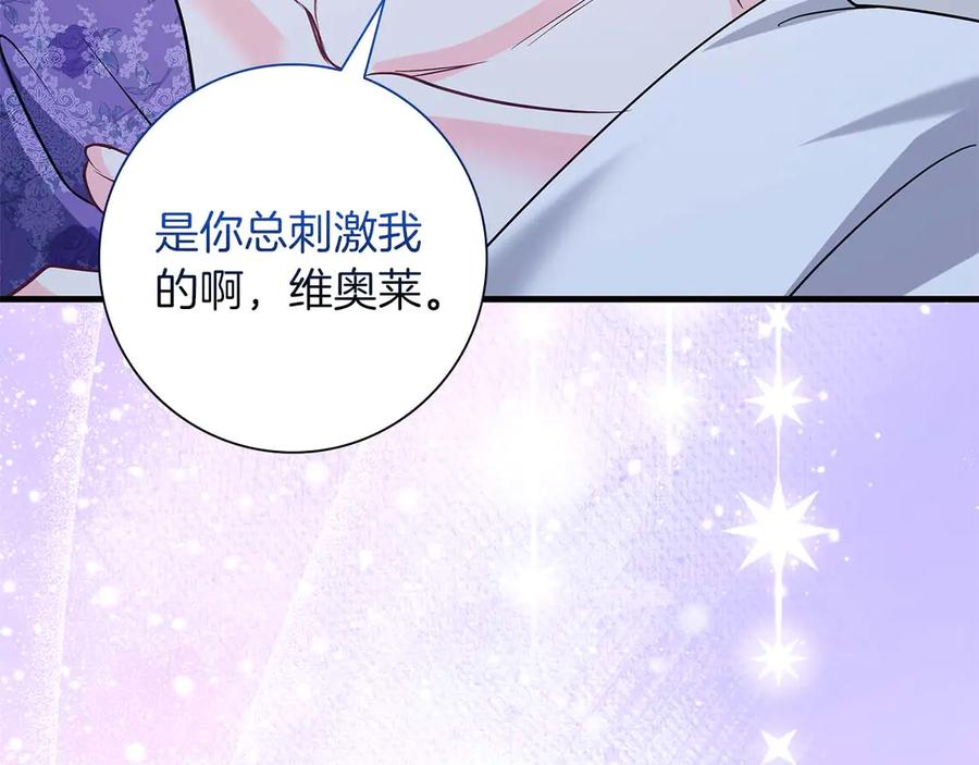 《伯爵大人夜未眠》第48话 伯爵的继承人会是谁？ 第24页