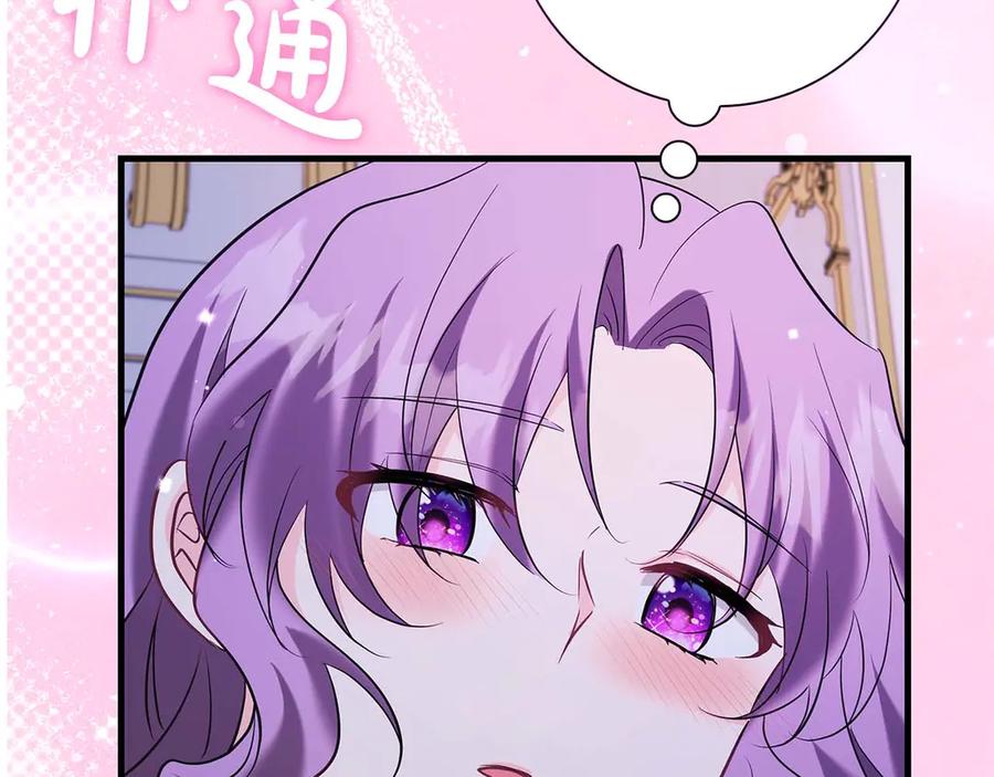 《伯爵大人夜未眠》第48话 伯爵的继承人会是谁？ 第7页