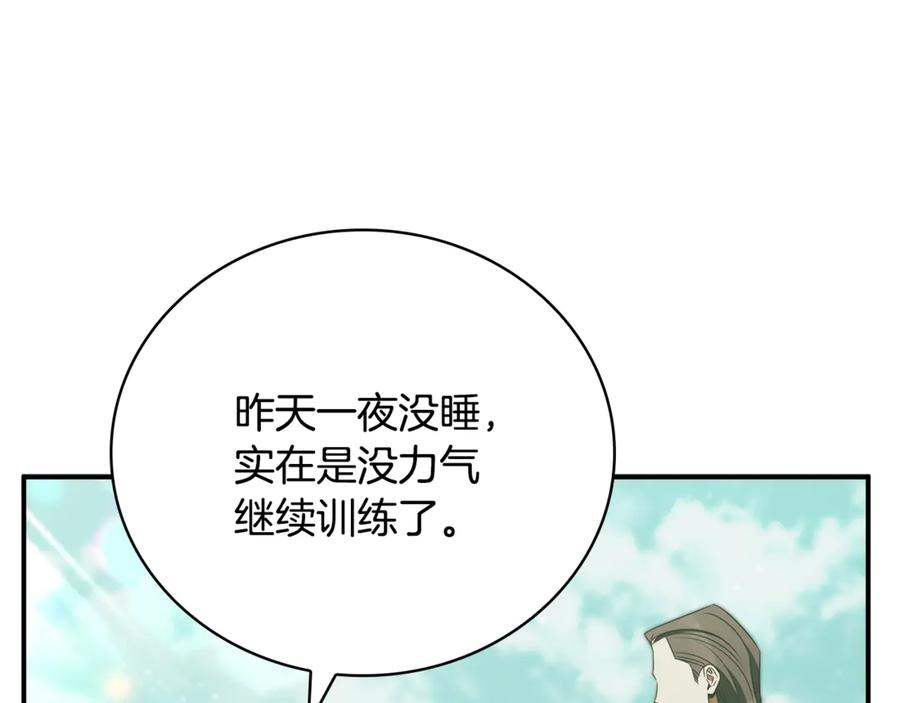 《这个养成游戏有点毒》第46话 有愧于妹妹 第16页