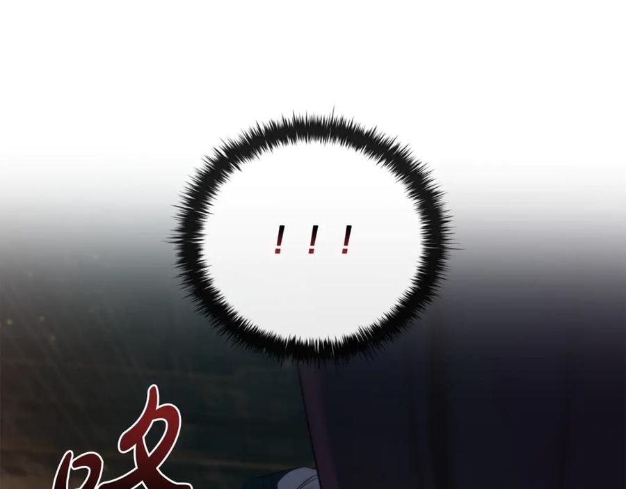 《这个养成游戏有点毒》第46话 有愧于妹妹 第40页