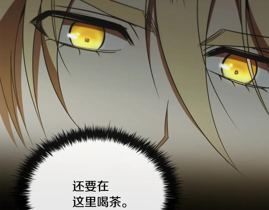 《这个养成游戏有点毒》第46话 有愧于妹妹 第103页