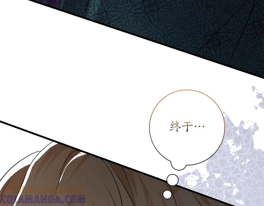 《伯爵大人夜未眠》第48话 伯爵的继承人会是谁？ 第161页