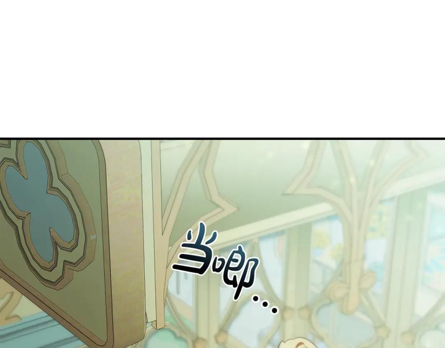 《这个养成游戏有点毒》第46话 有愧于妹妹 第87页