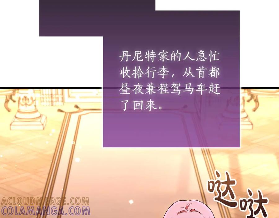 《伯爵大人夜未眠》第48话 伯爵的继承人会是谁？ 第77页