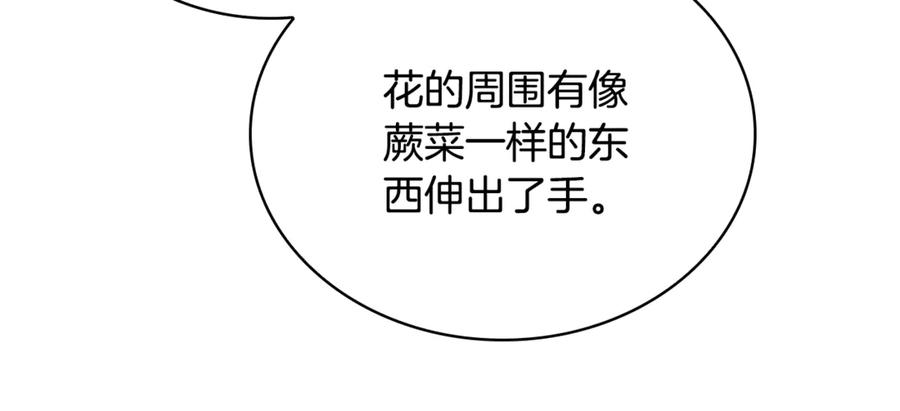 《这个养成游戏有点毒》第46话 有愧于妹妹 第174页