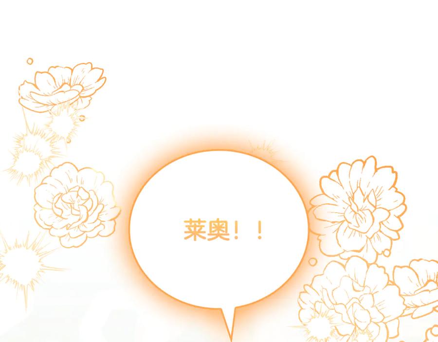 《这个养成游戏有点毒》第46话 有愧于妹妹 第90页