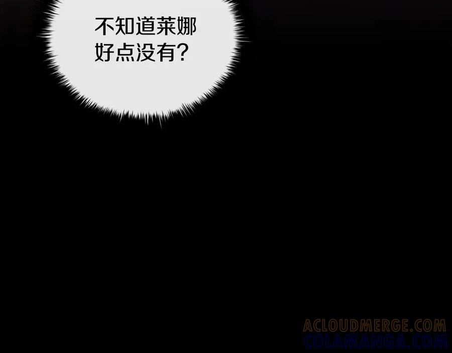 《这个养成游戏有点毒》第46话 有愧于妹妹 第113页