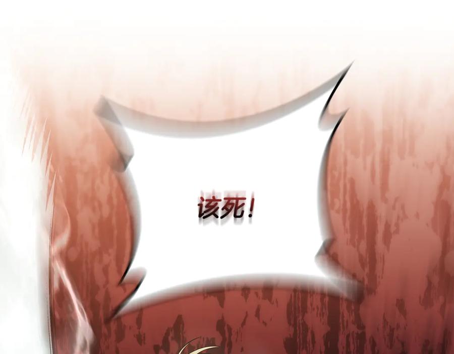 《这个养成游戏有点毒》第46话 有愧于妹妹 第24页