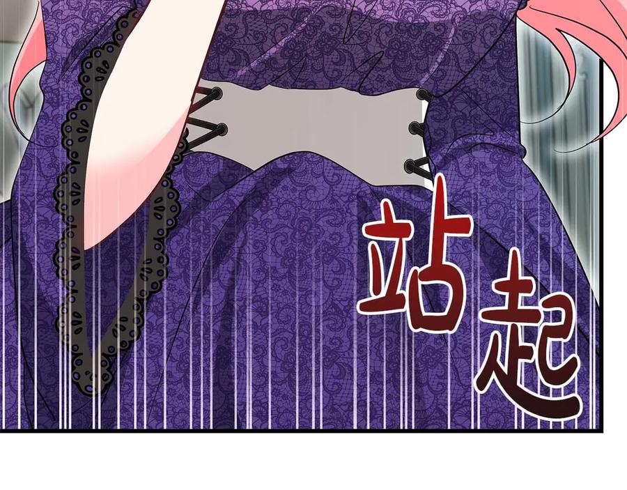 《伯爵大人夜未眠》第48话 伯爵的继承人会是谁？ 第139页