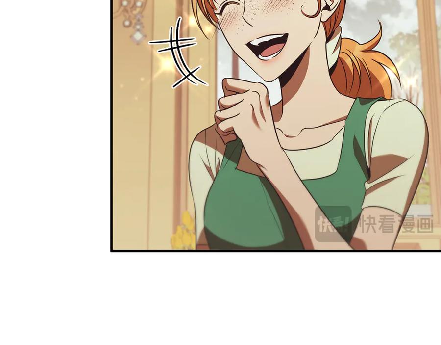 《这个养成游戏有点毒》第46话 有愧于妹妹 第110页