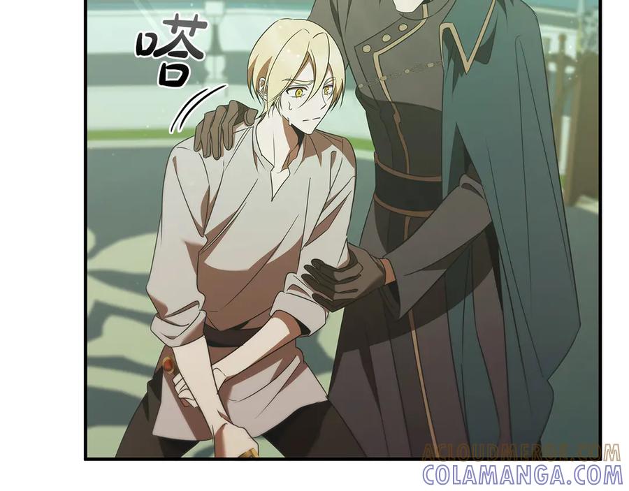 《这个养成游戏有点毒》第46话 有愧于妹妹 第5页