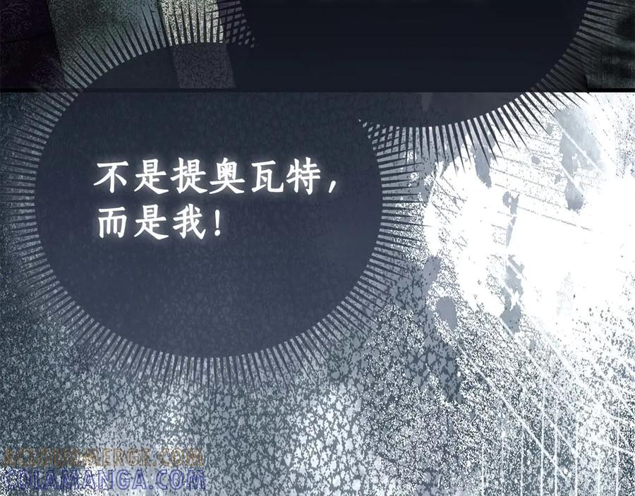 《伯爵大人夜未眠》第48话 伯爵的继承人会是谁？ 第173页