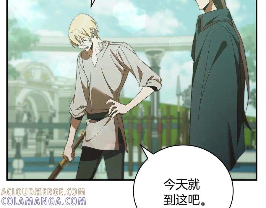 《这个养成游戏有点毒》第46话 有愧于妹妹 第17页