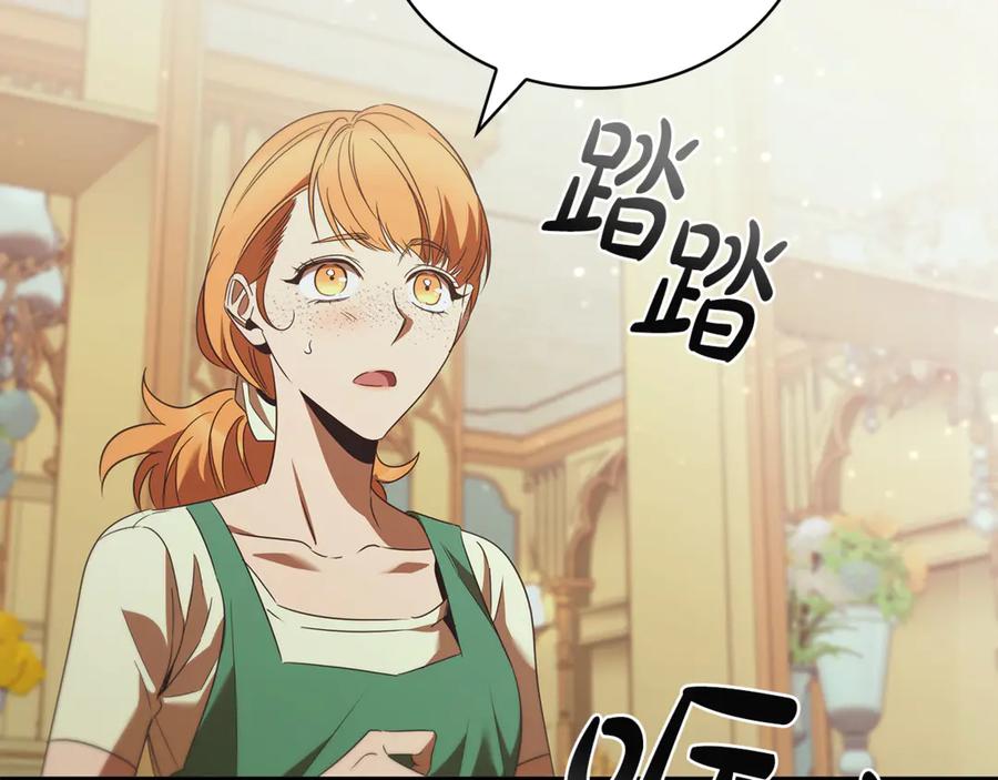 《这个养成游戏有点毒》第46话 有愧于妹妹 第178页
