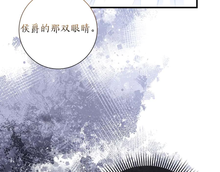 《伯爵大人夜未眠》第49话 只是工具人而已 第22页