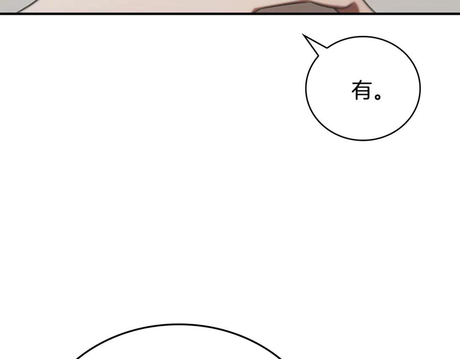 《这个养成游戏有点毒》第47话 在另一个剧本偶遇 第74页