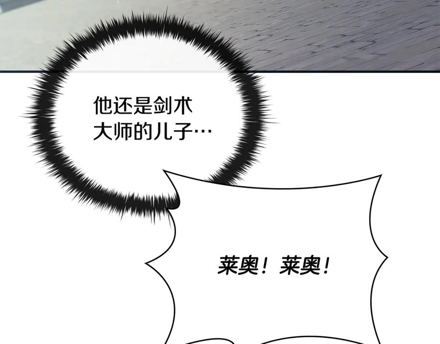 《这个养成游戏有点毒》第47话 在另一个剧本偶遇 第147页