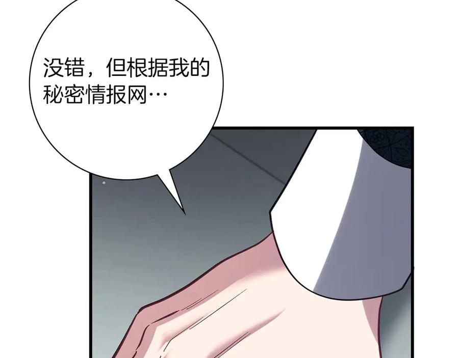 《伯爵大人夜未眠》第49话 只是工具人而已 第86页