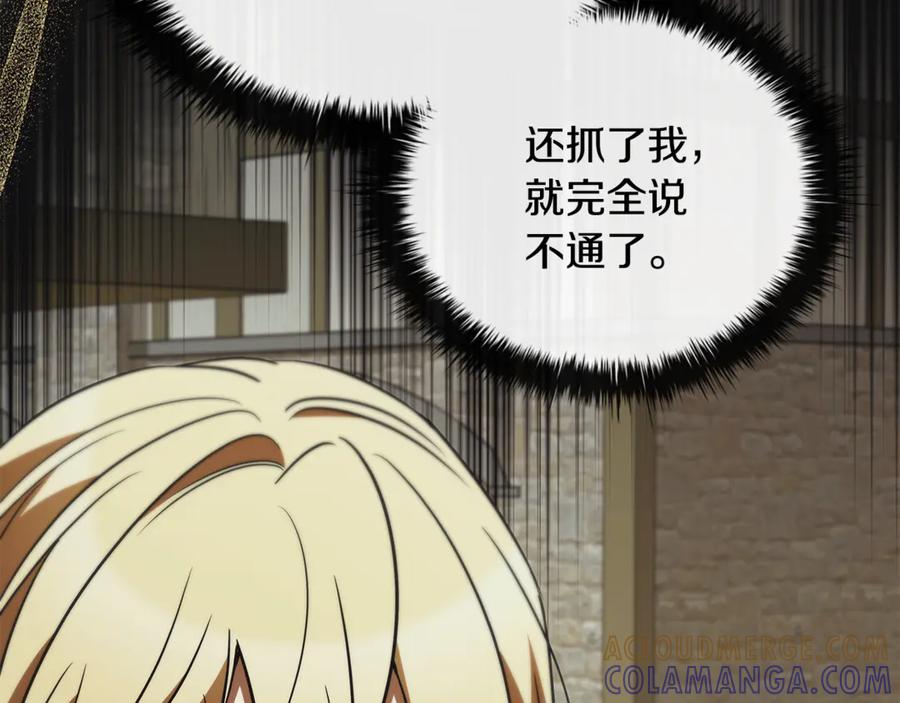 《这个养成游戏有点毒》第47话 在另一个剧本偶遇 第37页