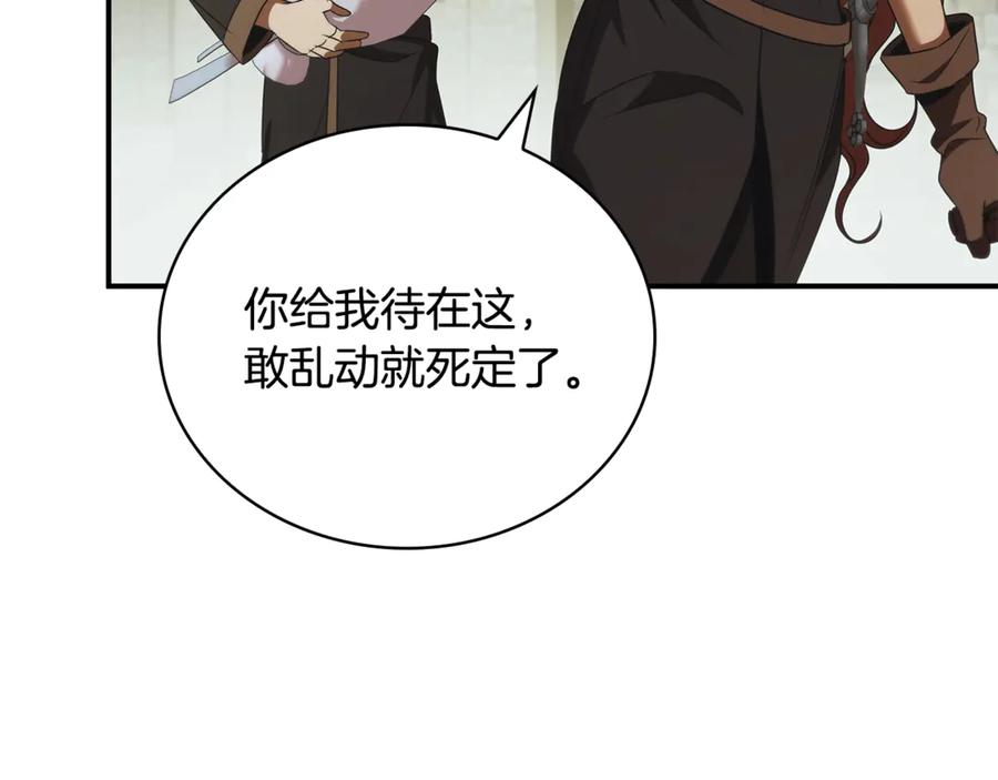 《这个养成游戏有点毒》第47话 在另一个剧本偶遇 第22页
