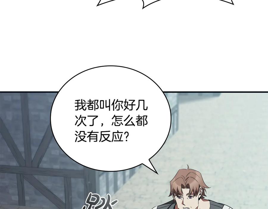 《这个养成游戏有点毒》第47话 在另一个剧本偶遇 第148页