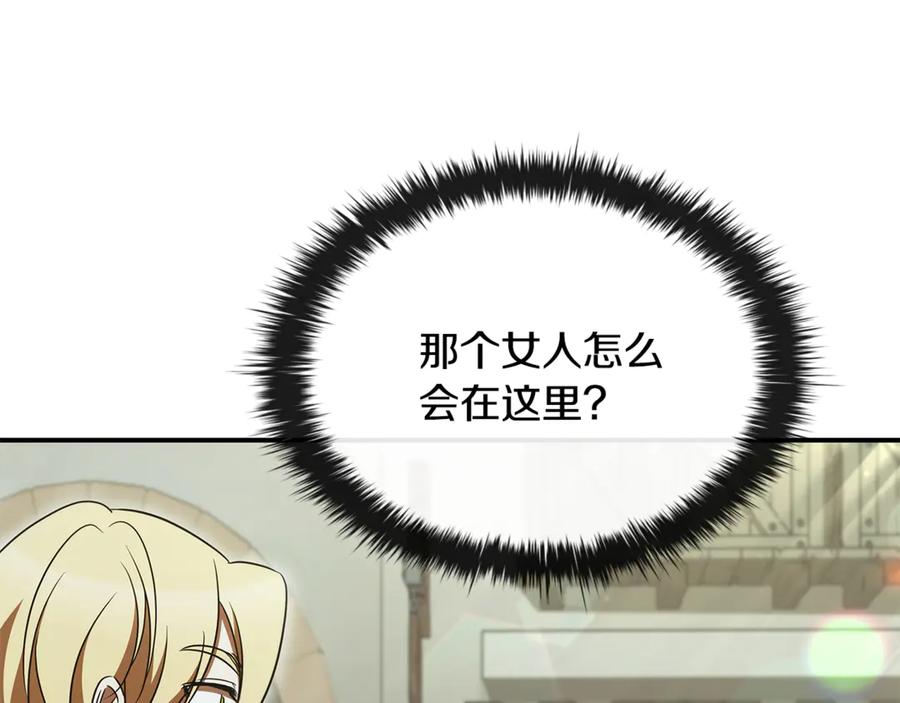 《这个养成游戏有点毒》第47话 在另一个剧本偶遇 第23页
