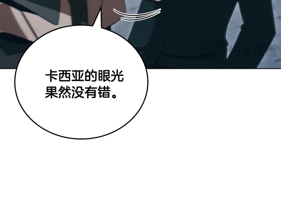《这个养成游戏有点毒》第47话 在另一个剧本偶遇 第166页