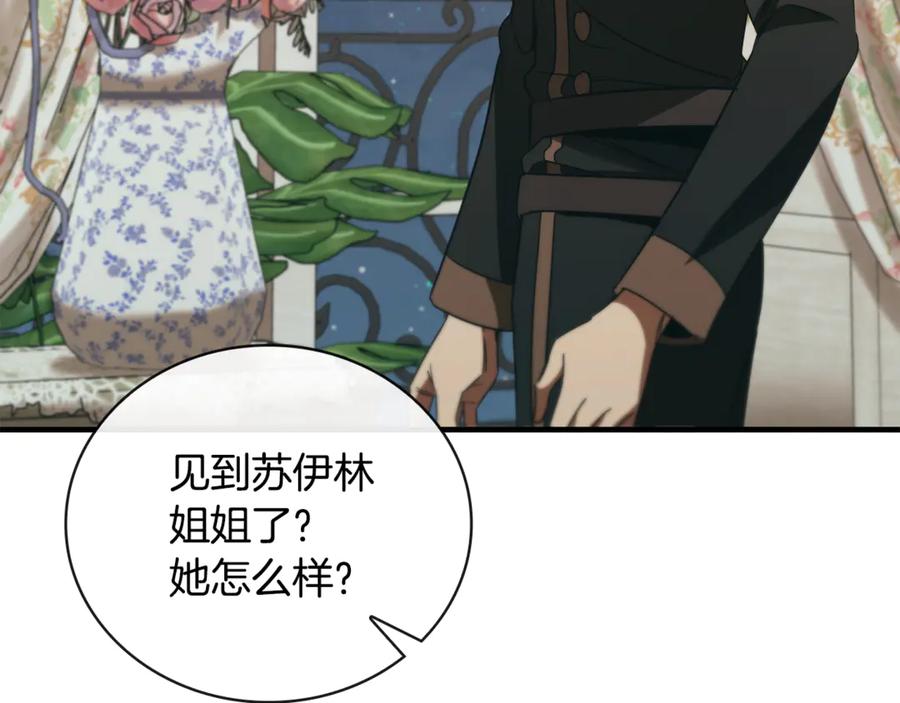 《这个养成游戏有点毒》第47话 在另一个剧本偶遇 第190页