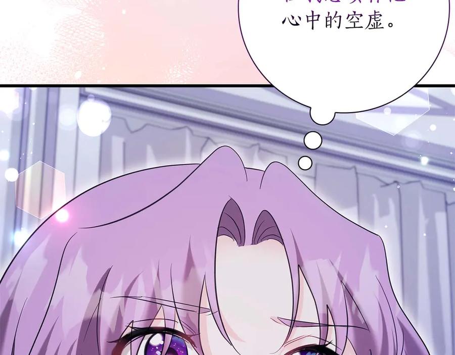《伯爵大人夜未眠》第49话 只是工具人而已 第188页