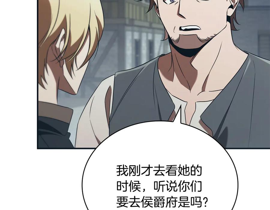 《这个养成游戏有点毒》第47话 在另一个剧本偶遇 第155页