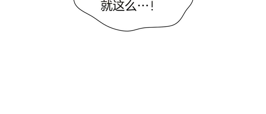 《伯爵大人夜未眠》第49话 只是工具人而已 第78页