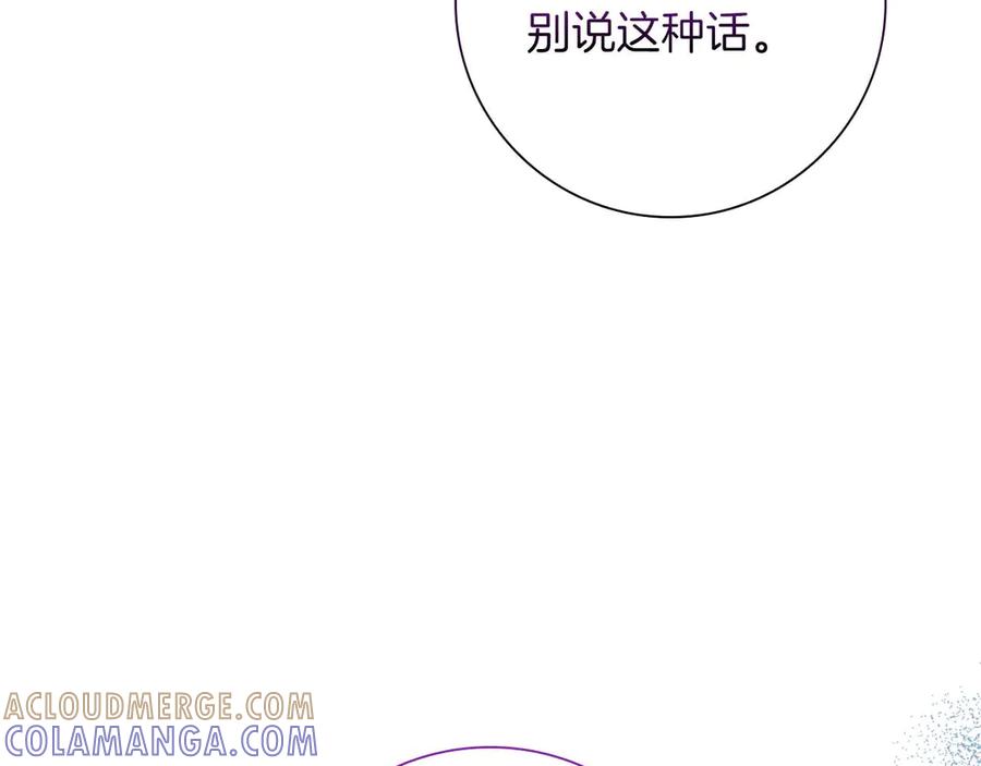 《伯爵大人夜未眠》第49话 只是工具人而已 第177页