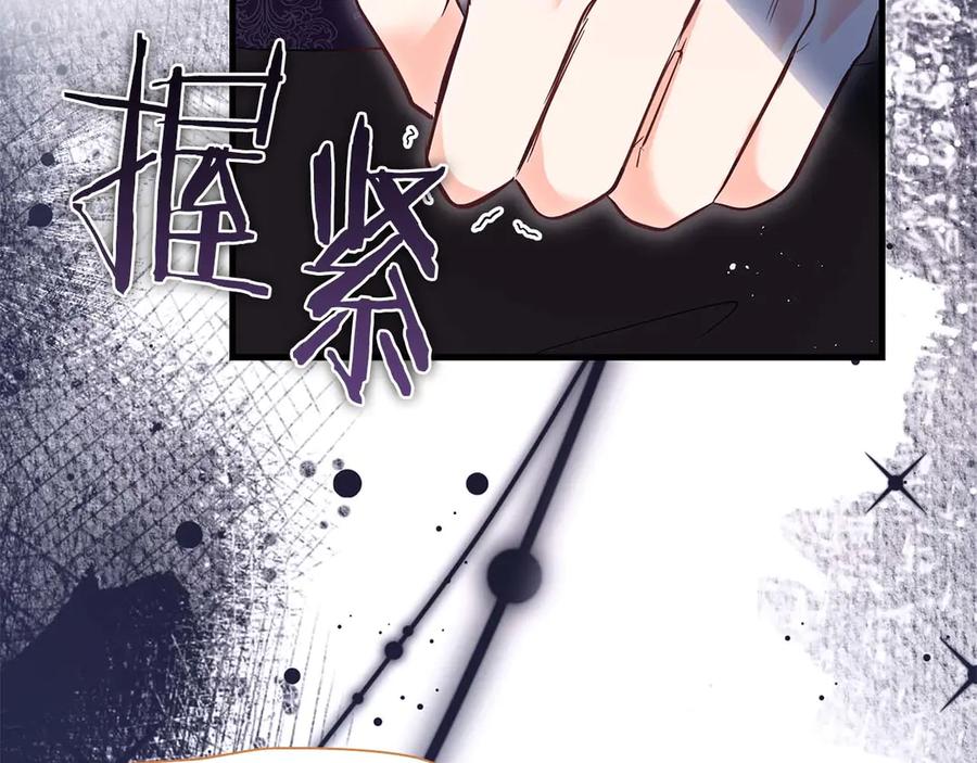 《伯爵大人夜未眠》第49话 只是工具人而已 第40页
