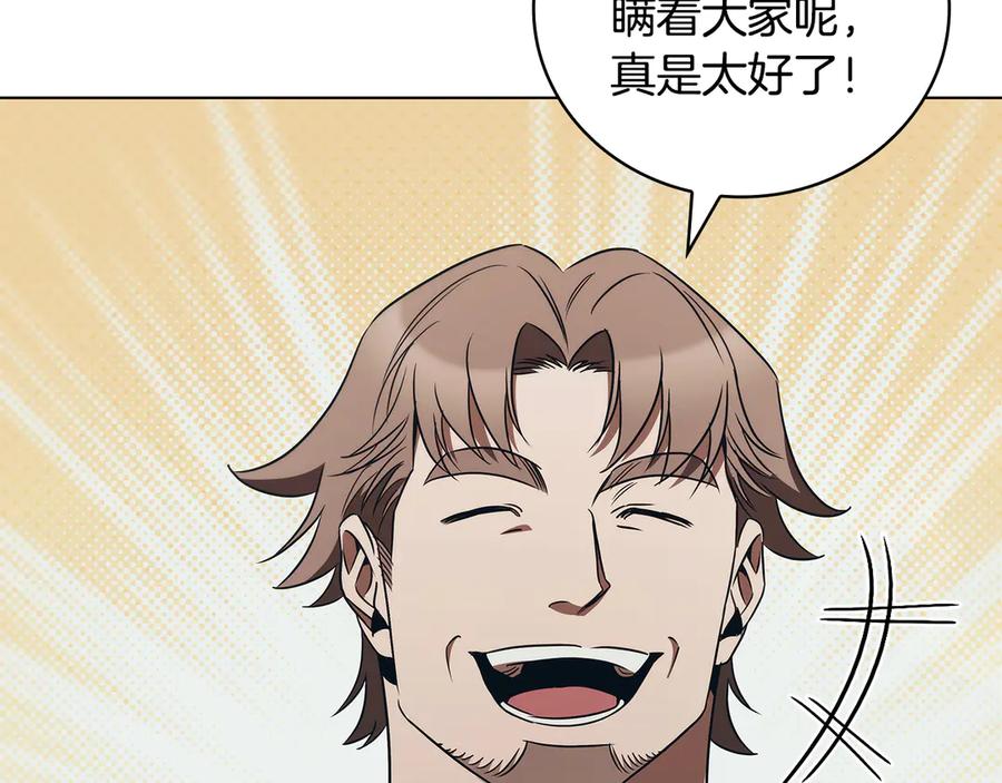 《这个养成游戏有点毒》第47话 在另一个剧本偶遇 第158页