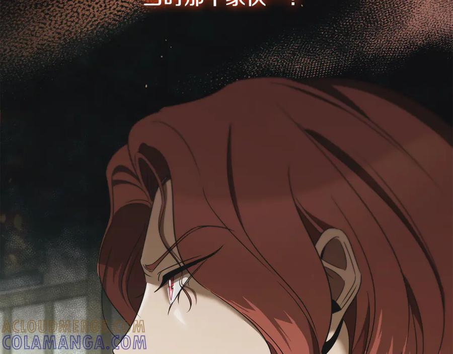 《这个养成游戏有点毒》第47话 在另一个剧本偶遇 第5页